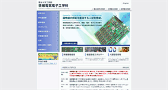 Desktop Screenshot of cs.kumamoto-u.ac.jp