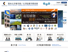 Tablet Screenshot of pharm.kumamoto-u.ac.jp