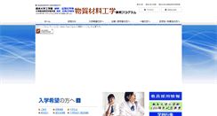 Desktop Screenshot of msre.kumamoto-u.ac.jp