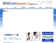 Tablet Screenshot of msre.kumamoto-u.ac.jp