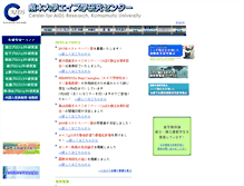 Tablet Screenshot of caids.kumamoto-u.ac.jp