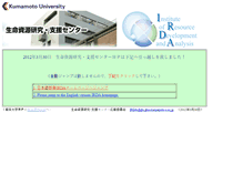 Tablet Screenshot of irda.kumamoto-u.ac.jp