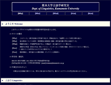 Tablet Screenshot of lg.let.kumamoto-u.ac.jp