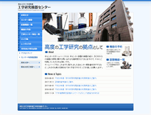 Tablet Screenshot of erec.kumamoto-u.ac.jp